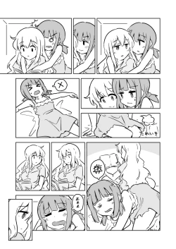 Page 6 of Super Ultra Hyper Miracle Kamatte-chan