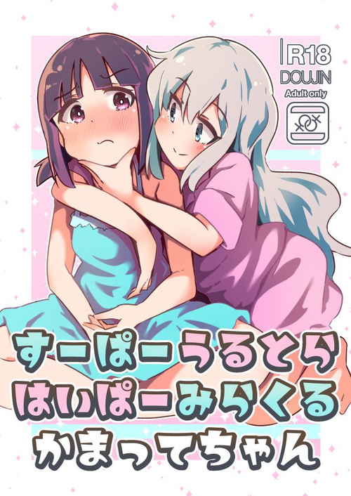 Download Super Ultra Hyper Miracle Kamatte-chan