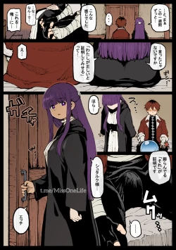 Page 9 of Ganbatta Fern-san