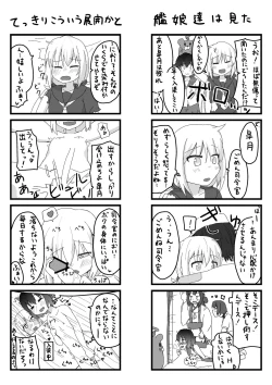 Page 4 of Teitoku to Hishokan Satsuki ga Sex no Kankei o Motte Shimatta Chinjufu.com