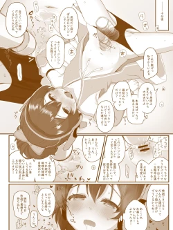 Page 2 of Seinaru Monshou to Himitsu no Tokkun to Risu-kei Shoujo