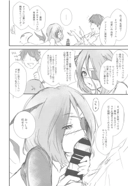 Page 5 of Hayasuccu? Mirei-chan