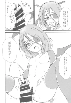 Page 7 of Hayasuccu? Mirei-chan