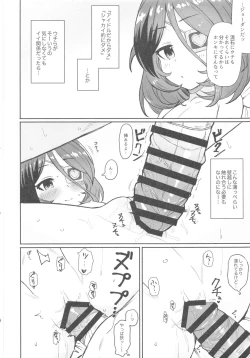 Page 13 of Untamed Love