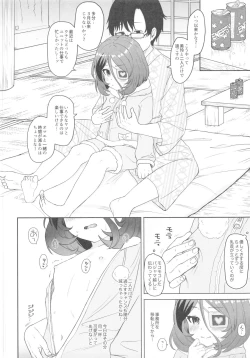 Page 5 of Untamed Love