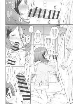 Page 9 of Untamed Love