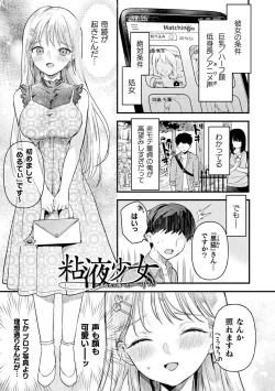 Page 171 of Neneki Shoujo