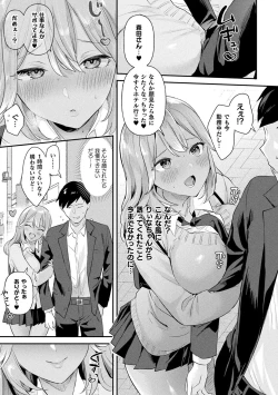 Page 87 of Neneki Shoujo