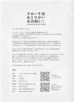 Page 13 of Aloha Style Operation to get Pocket Money - Sugar Dating