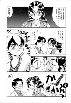Page 107 of Shippo no Shikumi