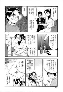 Page 121 of Shippo no Shikumi