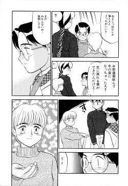 Page 125 of Shippo no Shikumi