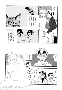Page 127 of Shippo no Shikumi