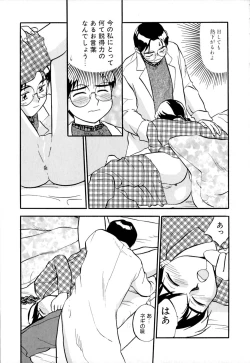 Page 140 of Shippo no Shikumi