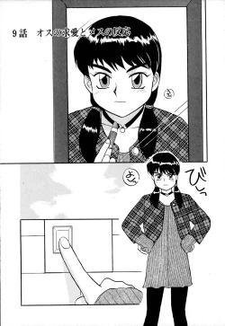 Page 144 of Shippo no Shikumi