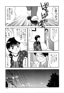 Page 148 of Shippo no Shikumi