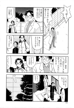 Page 149 of Shippo no Shikumi