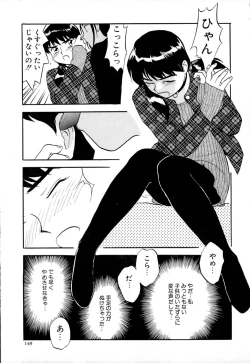 Page 152 of Shippo no Shikumi