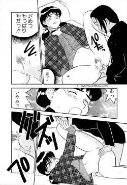 Page 155 of Shippo no Shikumi