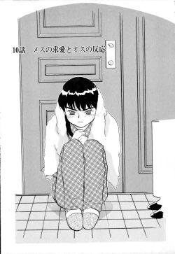 Page 160 of Shippo no Shikumi
