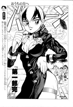 Page 176 of Shippo no Shikumi