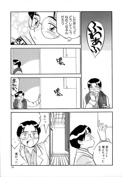 Page 42 of Shippo no Shikumi