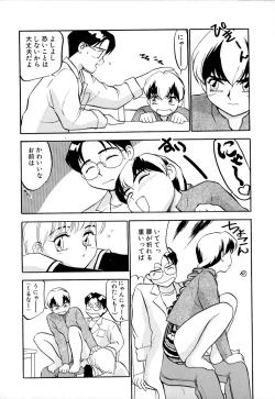 Page 62 of Shippo no Shikumi