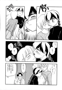 Page 79 of Shippo no Shikumi