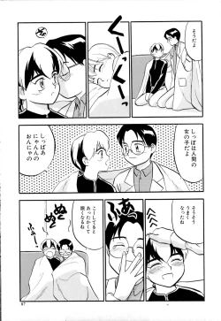 Page 90 of Shippo no Shikumi
