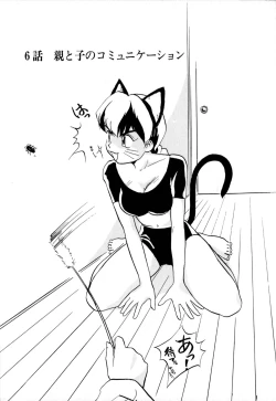 Page 92 of Shippo no Shikumi