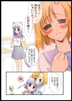 Page 25 of ]雛見沢恋愛記録まとめパック