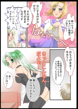 Page 9 of ]雛見沢恋愛記録まとめパック