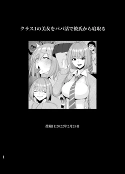 Page 23 of Rutsubo Vol. 03