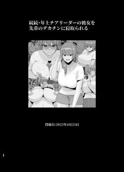 Page 43 of Rutsubo Vol. 03