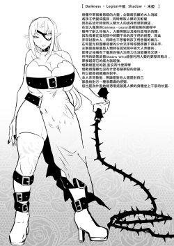 Page 32 of Aku no Onna Kanbu Seigi Ochi| 邪恶组织女干部正堕