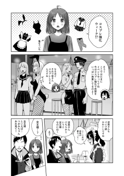 Page 7 of Nipubachan cosplay no maki