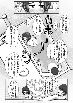 Page 22 of ぼしそうかん 初めての夜編