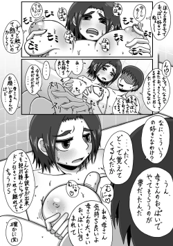Page 25 of ぼしそうかん 初めての夜編
