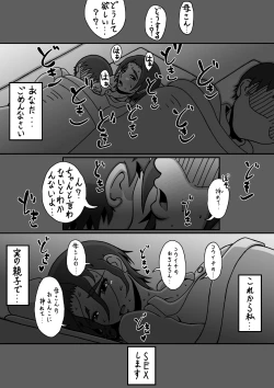 Page 33 of ぼしそうかん 初めての夜編
