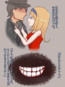 Page 22 of マッチ売りの娼女