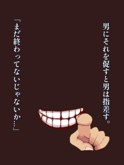 Page 28 of マッチ売りの娼女