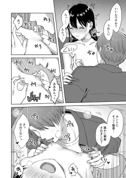 Page 35 of Nipubasann no Baai