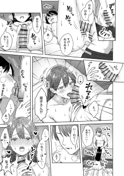 Page 40 of Nipubasann no Baai