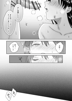 Page 58 of Nipubasann no Baai