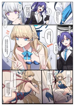 Page 8 of Millenium Iseki no Chousakiroku