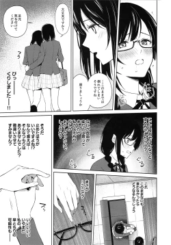Page 12 of ShioSetsu ga Seitokaishitsu de Ecchi na Koto Suru Hon