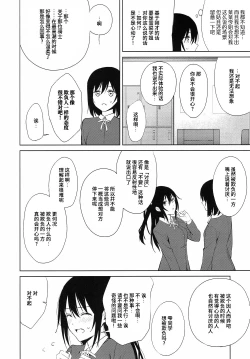 Page 27 of ShioSetsu ga Seitokaishitsu de Ecchi na Koto Suru Hon | 栞雪在学生会室涩涩的本子