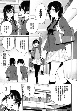 Page 2 of ShioSetsu ga Seitokaishitsu de Ecchi na Koto Suru Hon | 栞雪在学生会室涩涩的本子