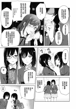 Page 6 of ShioSetsu ga Seitokaishitsu de Ecchi na Koto Suru Hon | 栞雪在学生会室涩涩的本子