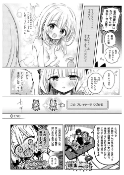 Page 20 of Sensei-tachi no Himitsu